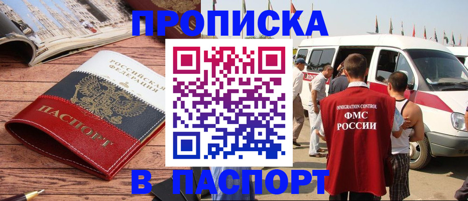 регистрация в Калаче