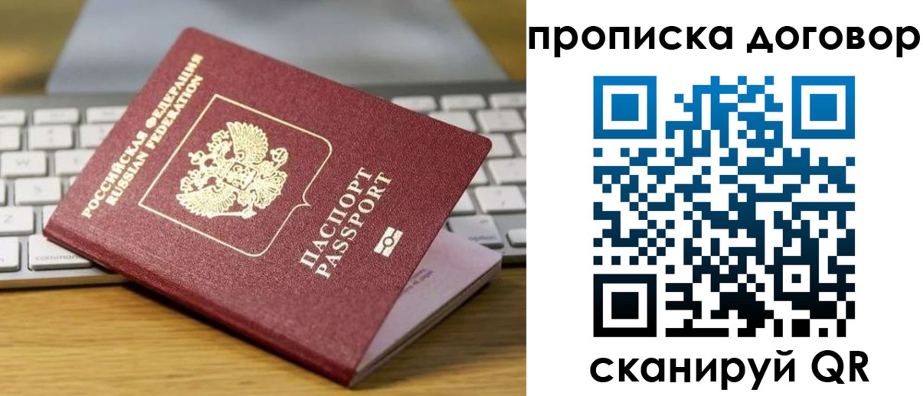 прописка в Калаче