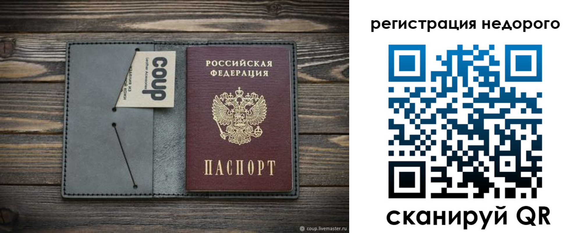 прописка в квартире в Калаче