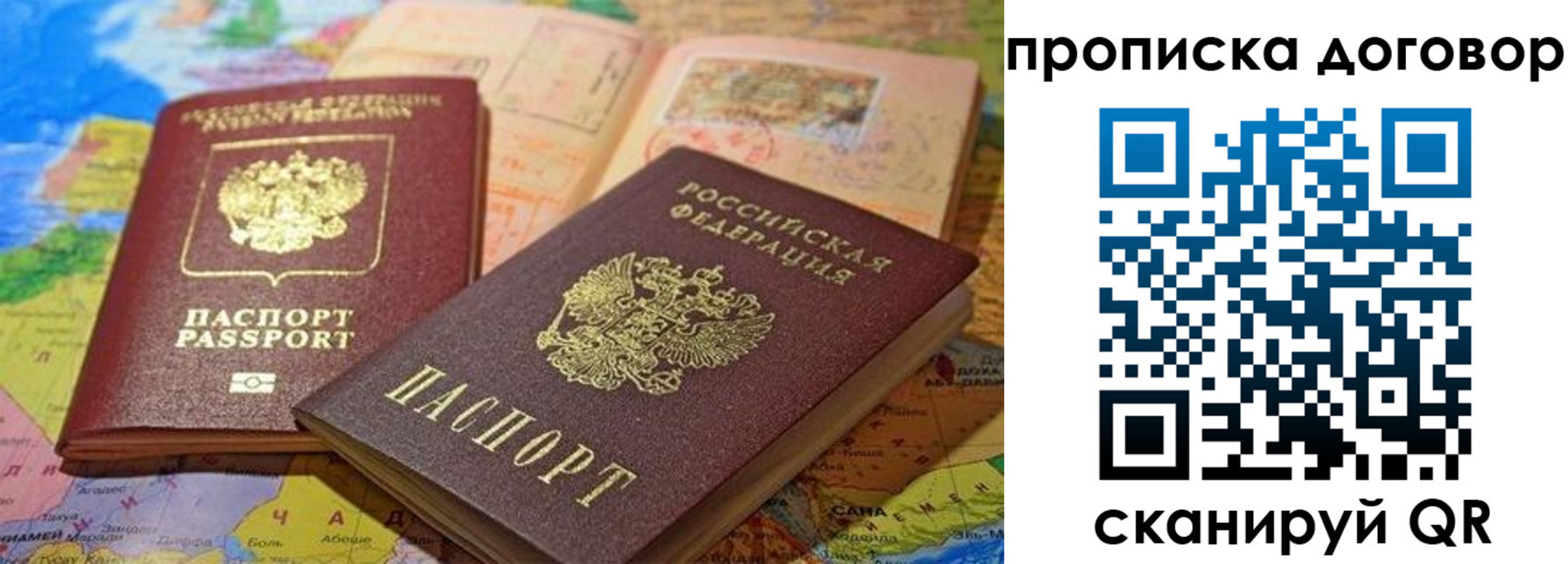 найти адрес прописки в Калаче