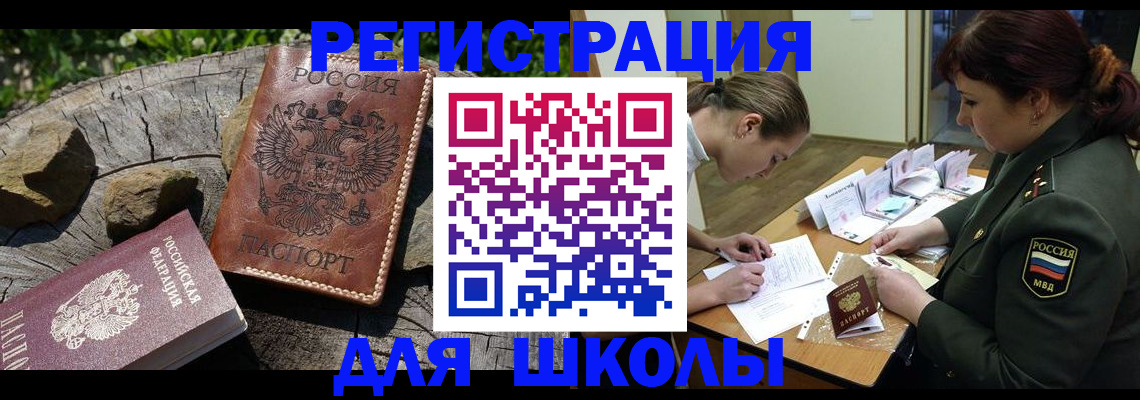 временная регистрация в квартире в Калаче