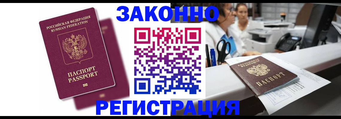 временная регистрация собственник в Калаче