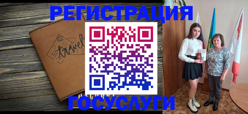 прописка иностранных граждан в Калаче