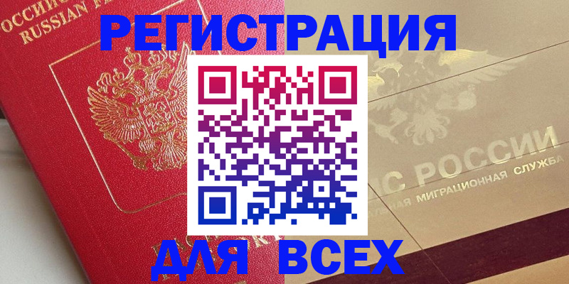 найти адрес прописки в Калаче