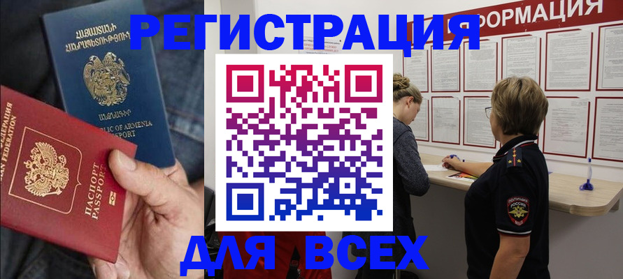 прописка для кредита в Калаче