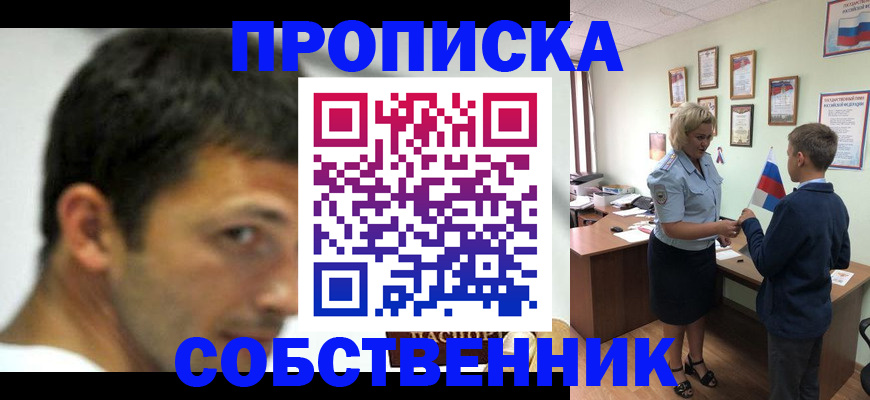 регистрация в Калаче