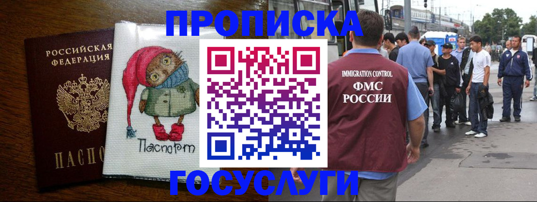 регистрация в Калаче