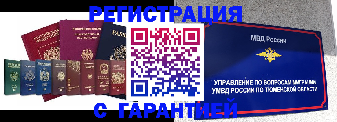 прописка для школы в Калаче